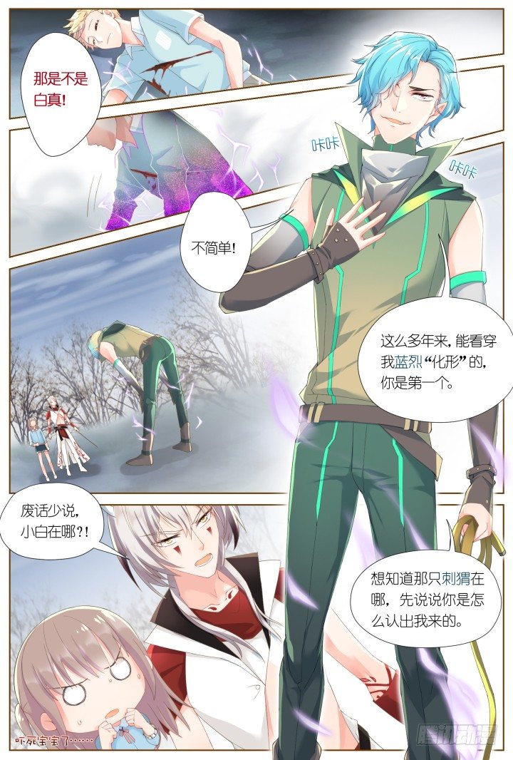 55.沉沦之种1-第55话