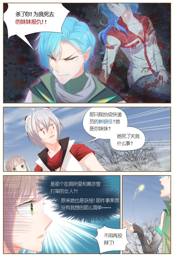 55.沉沦之种1-第55话