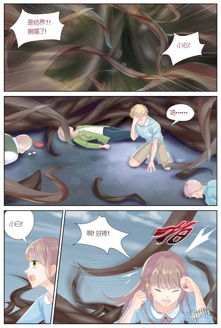 55.沉沦之种1-第55话