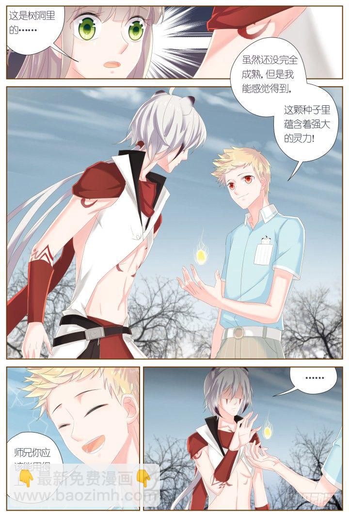 55.沉沦之种1-第55话