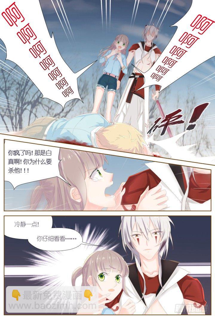 55.沉沦之种1-第55话