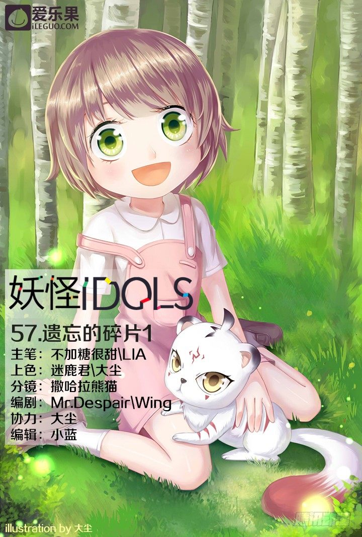 57.遗忘的碎片1-第57话