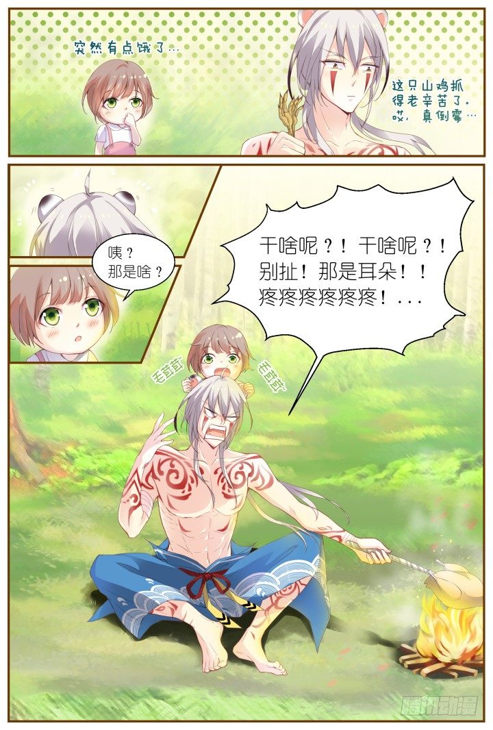 57.遗忘的碎片1-第57话