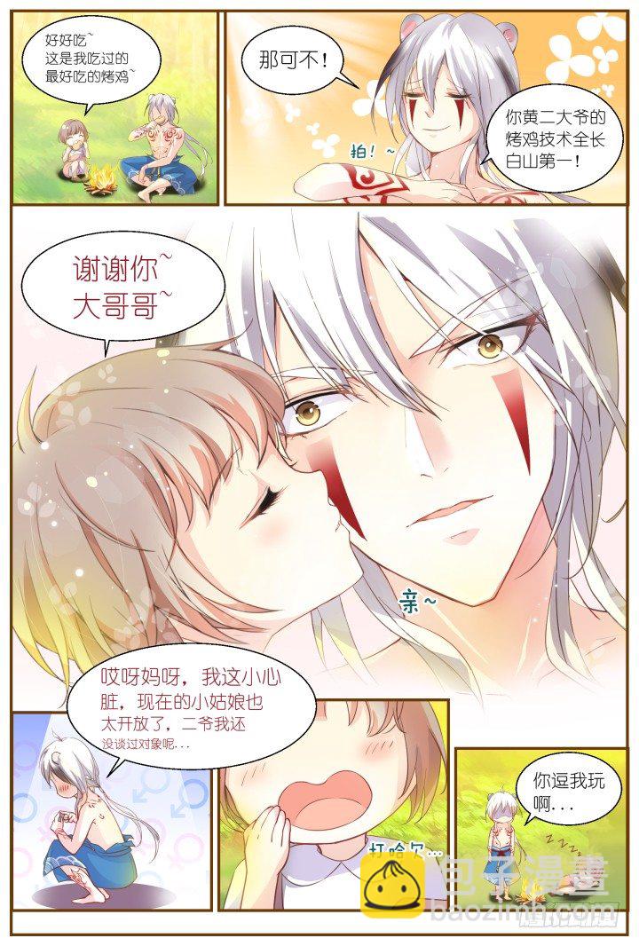 57.遗忘的碎片1-第57话