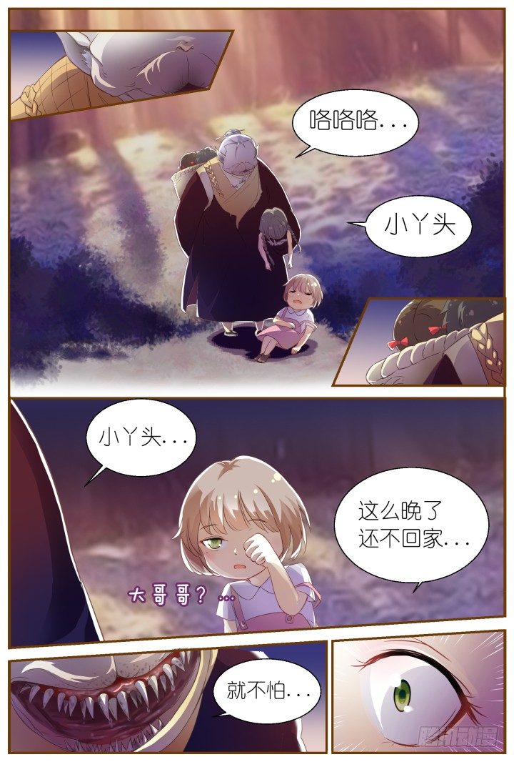 57.遗忘的碎片1-第57话