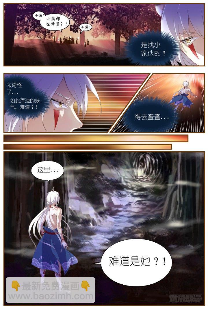 57.遗忘的碎片1-第57话