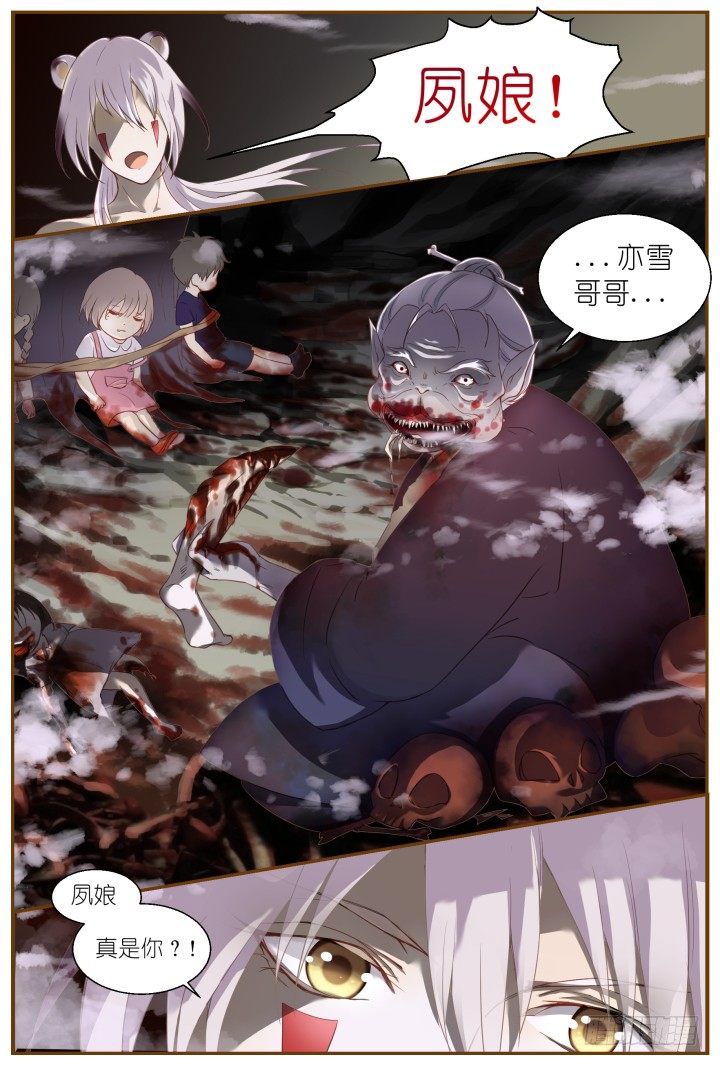 57.遗忘的碎片1-第57话