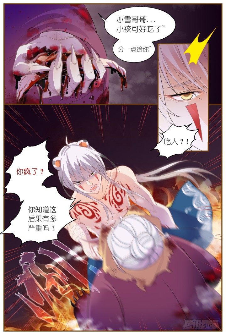 57.遗忘的碎片1-第57话