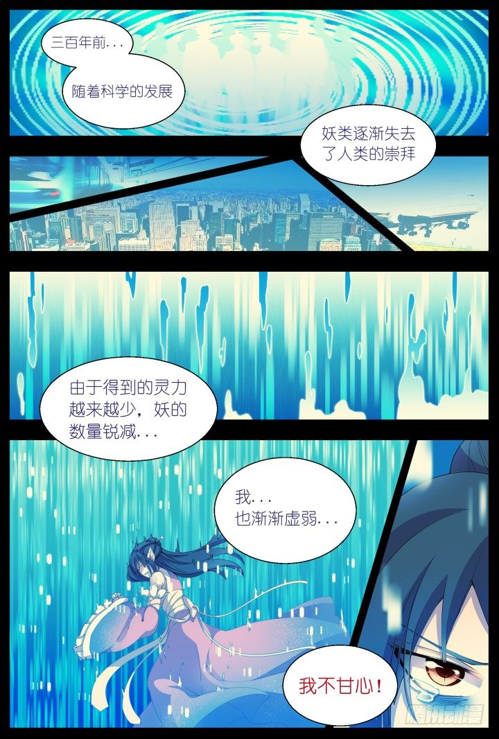 57.遗忘的碎片1-第57话