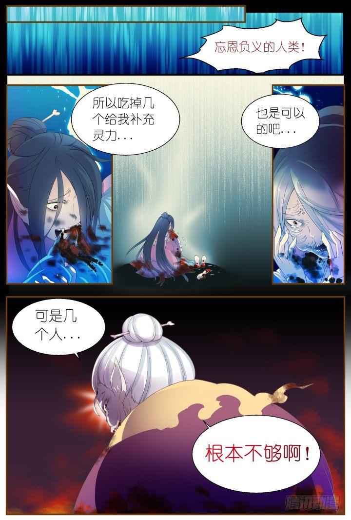 57.遗忘的碎片1-第57话