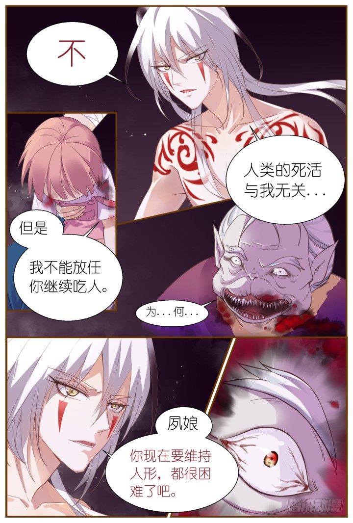 57.遗忘的碎片1-第57话