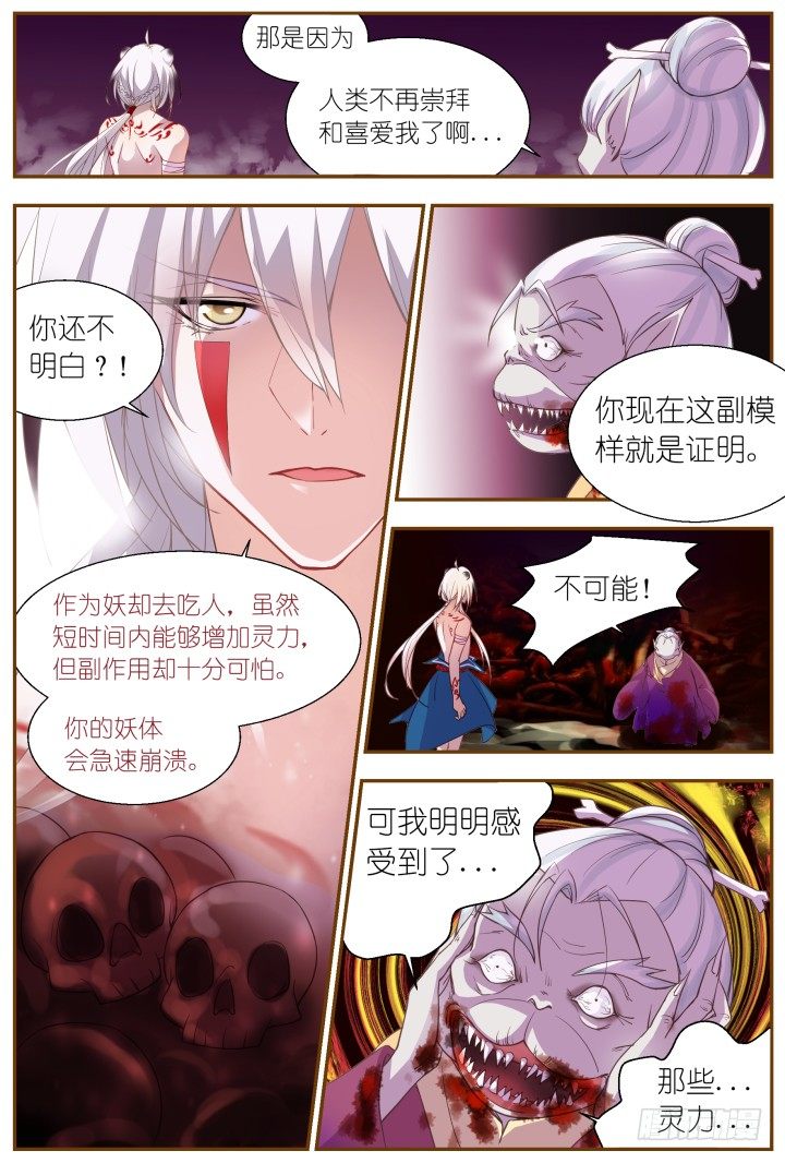 57.遗忘的碎片1-第57话