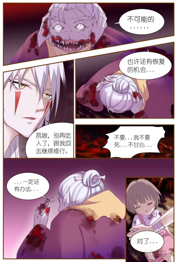 57.遗忘的碎片1-第57话