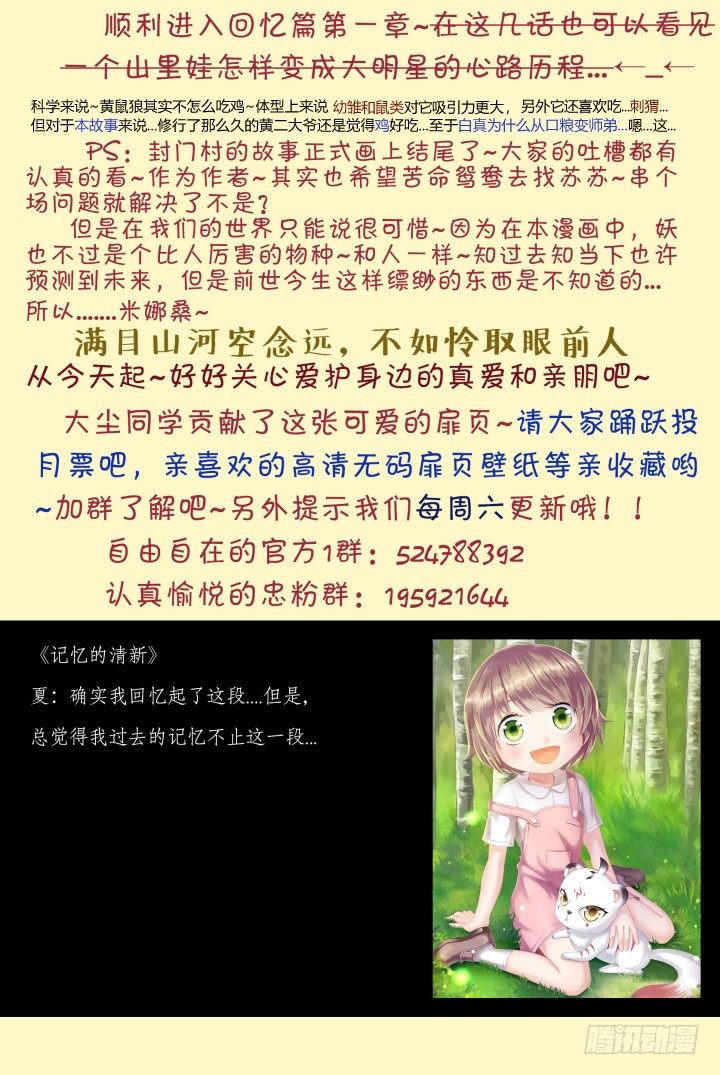 57.遗忘的碎片1-第57话