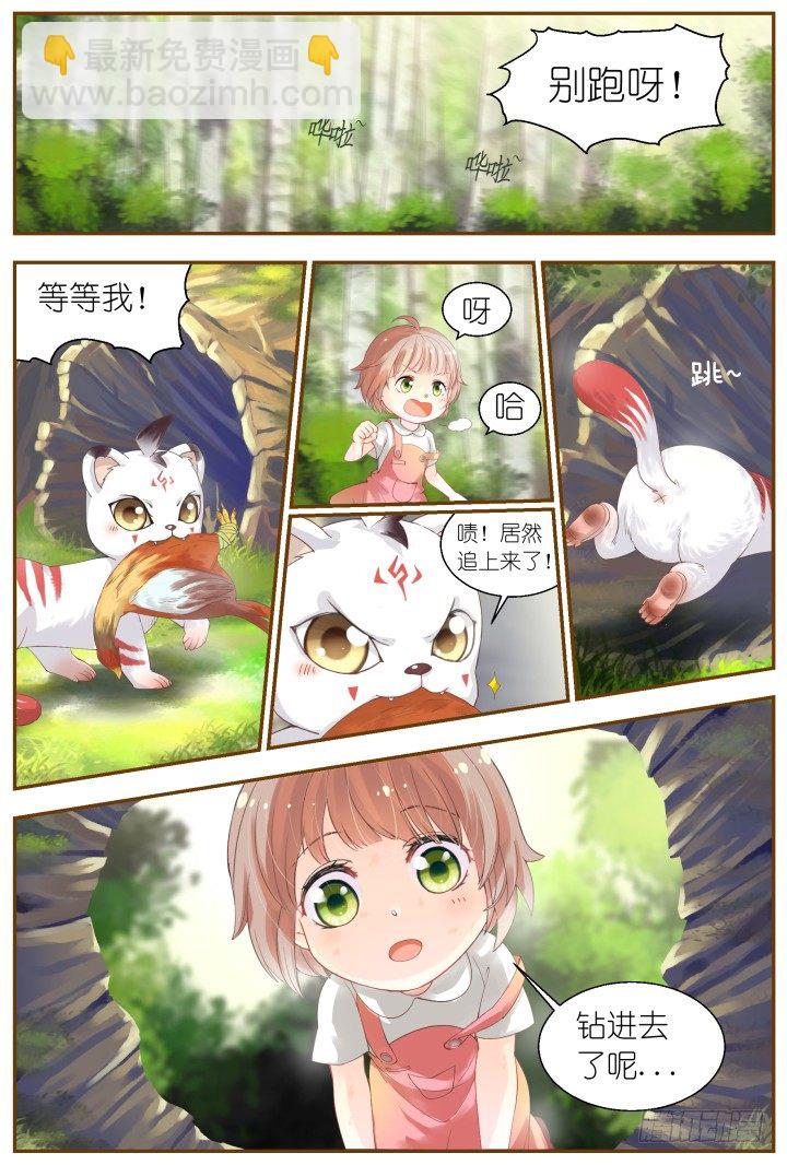 57.遗忘的碎片1-第57话