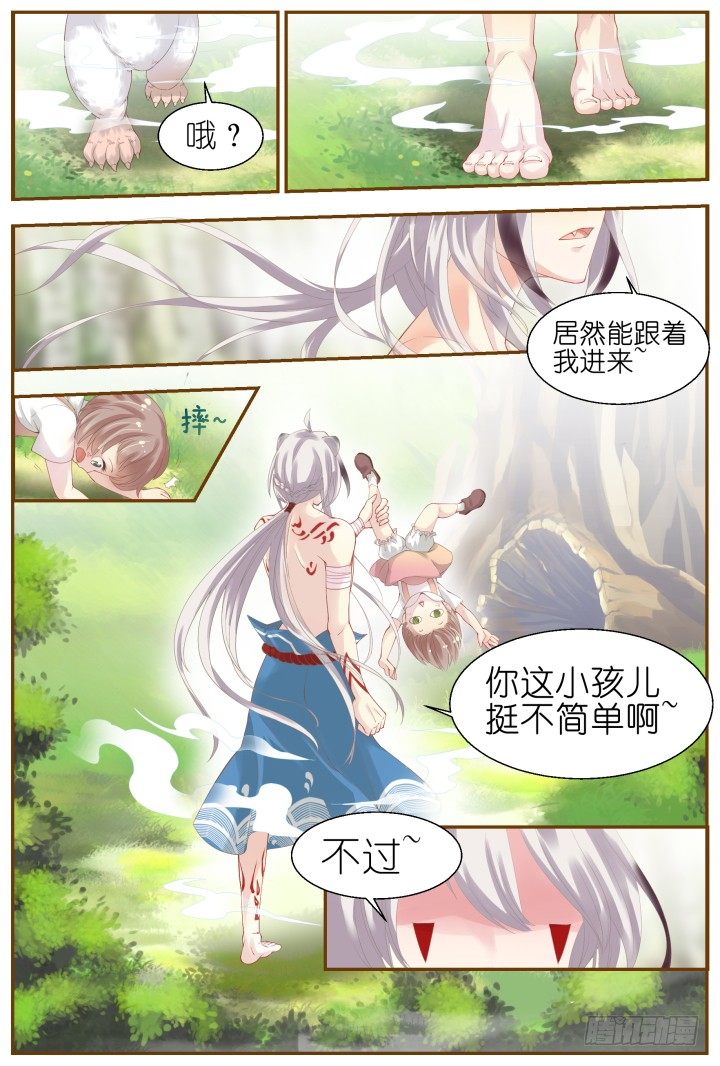 57.遗忘的碎片1-第57话