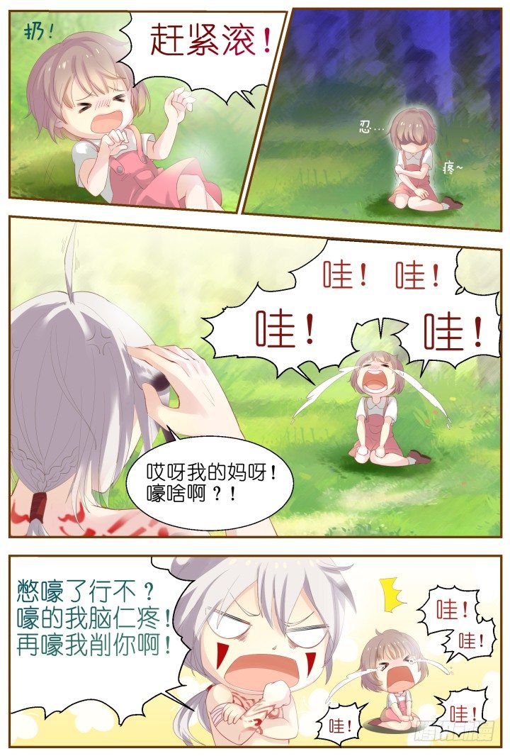 57.遗忘的碎片1-第57话