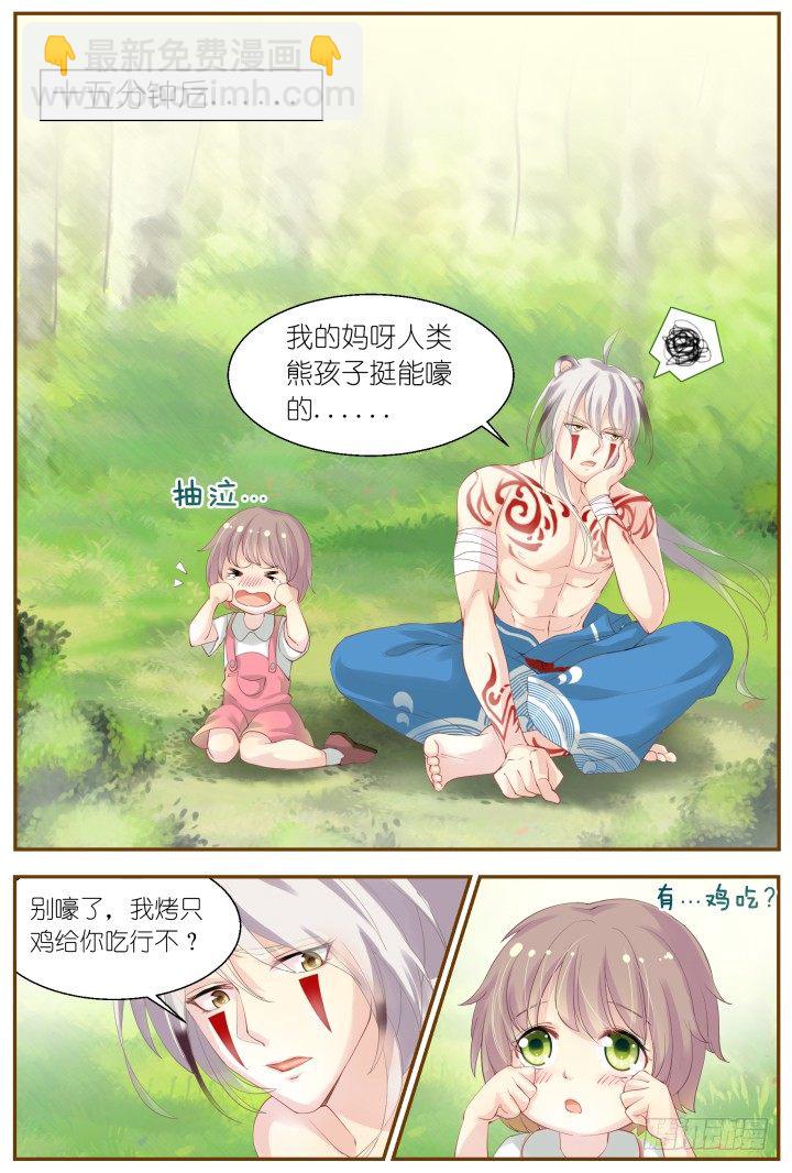 57.遗忘的碎片1-第57话