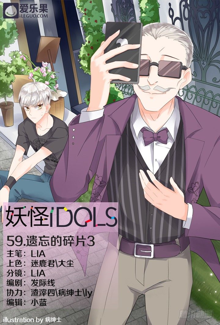 59.遗忘的碎片3-第59话