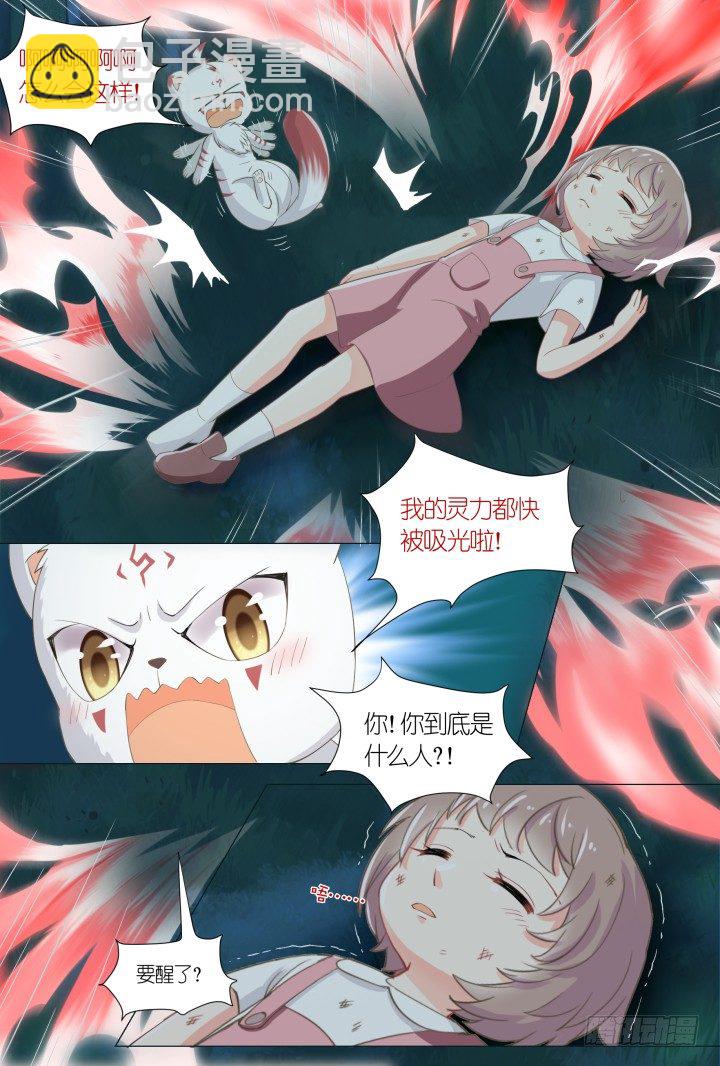 59.遗忘的碎片3-第59话