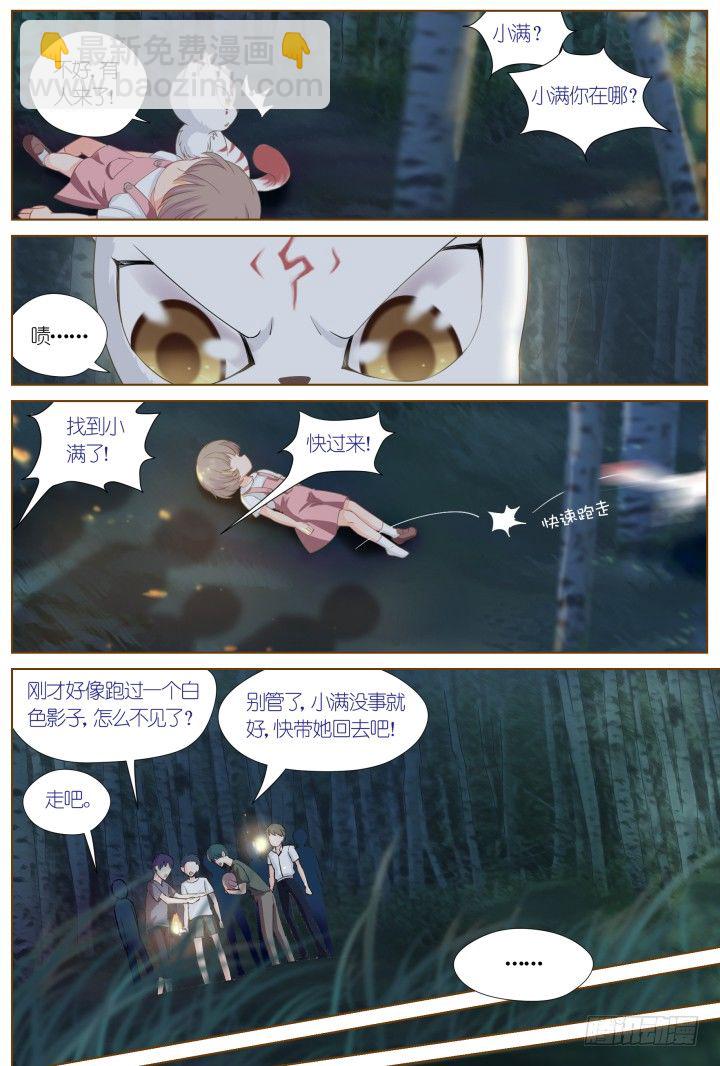 59.遗忘的碎片3-第59话