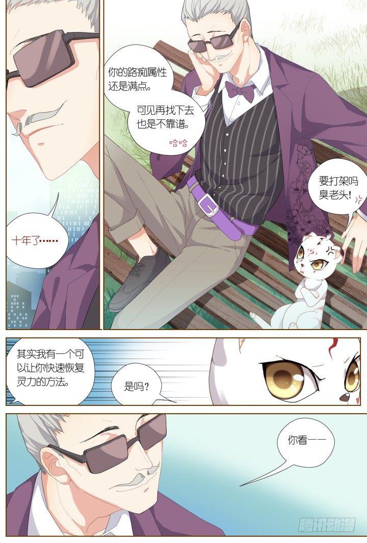 59.遗忘的碎片3-第59话