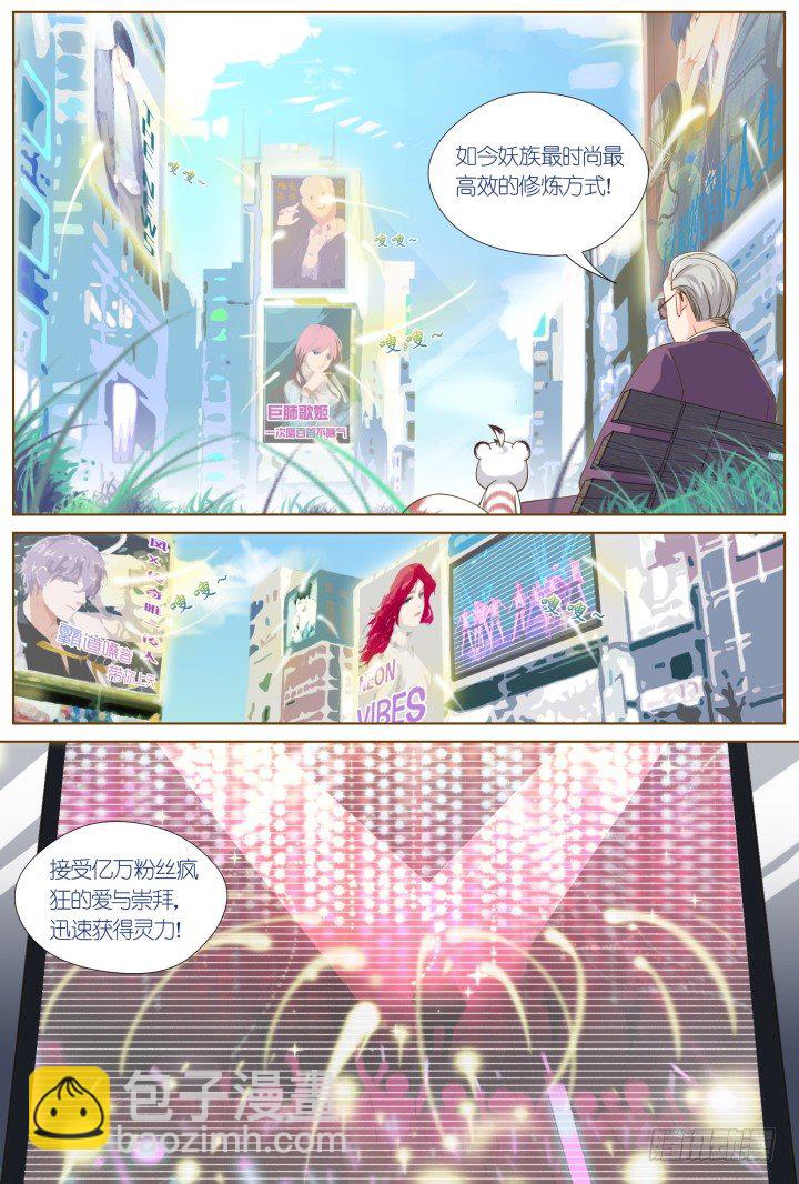 59.遗忘的碎片3-第59话