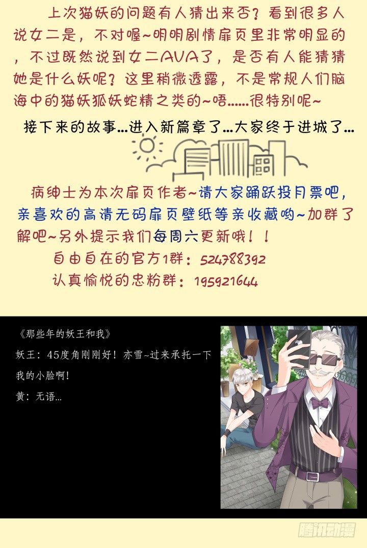 59.遗忘的碎片3-第59话