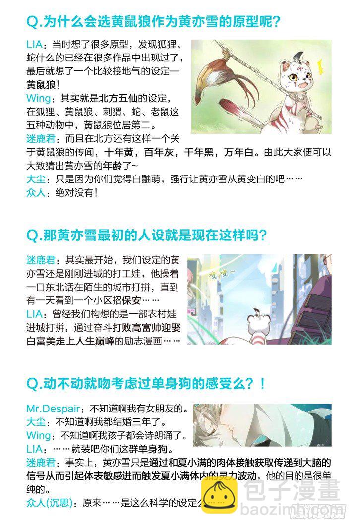 59.遗忘的碎片3-第59话