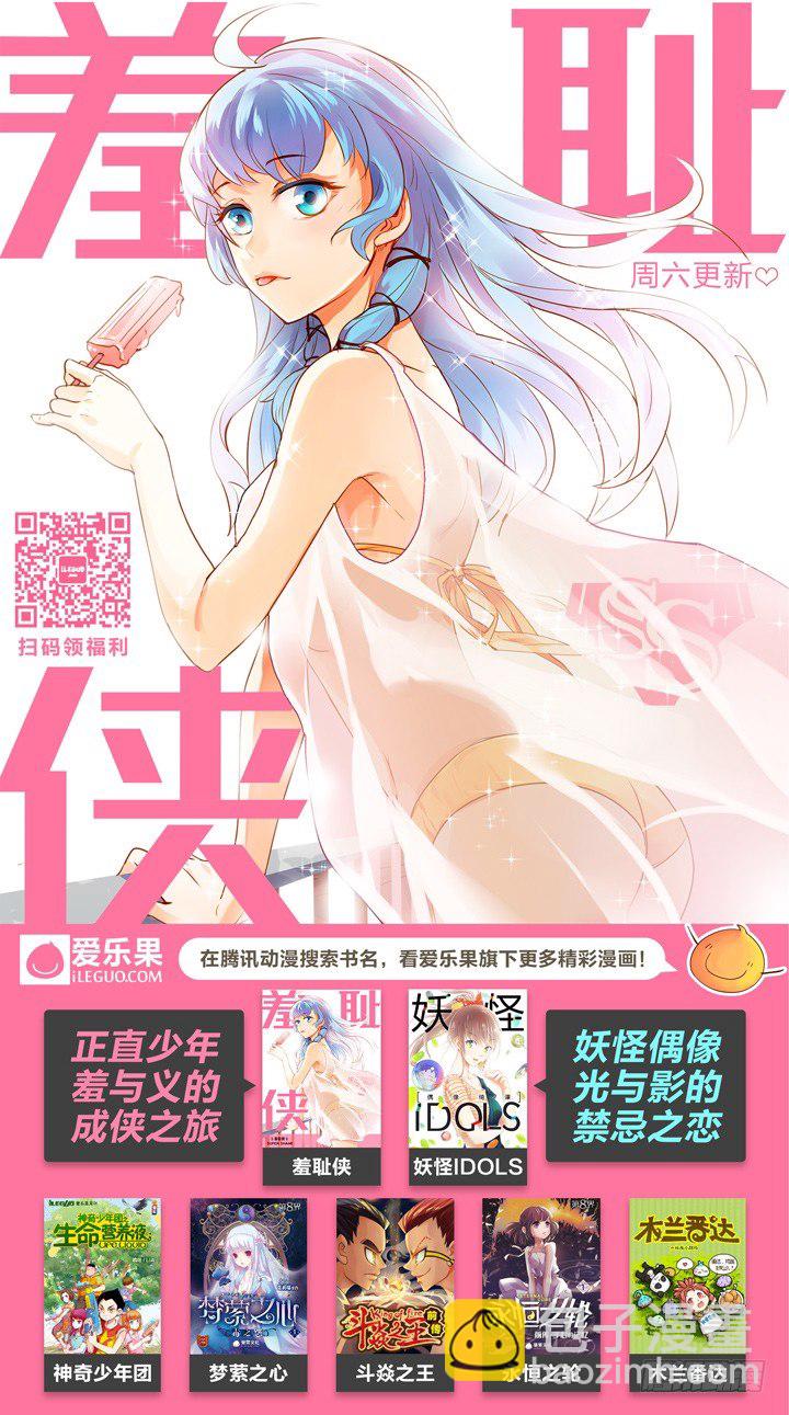 59.遗忘的碎片3-第59话