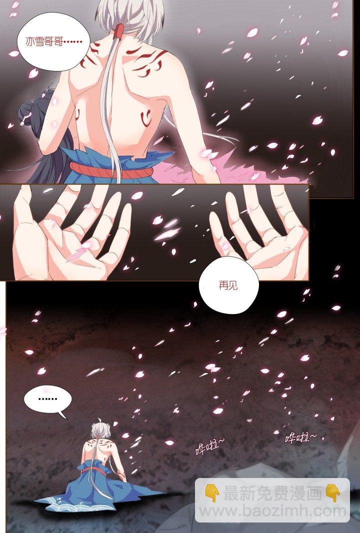 59.遗忘的碎片3-第59话