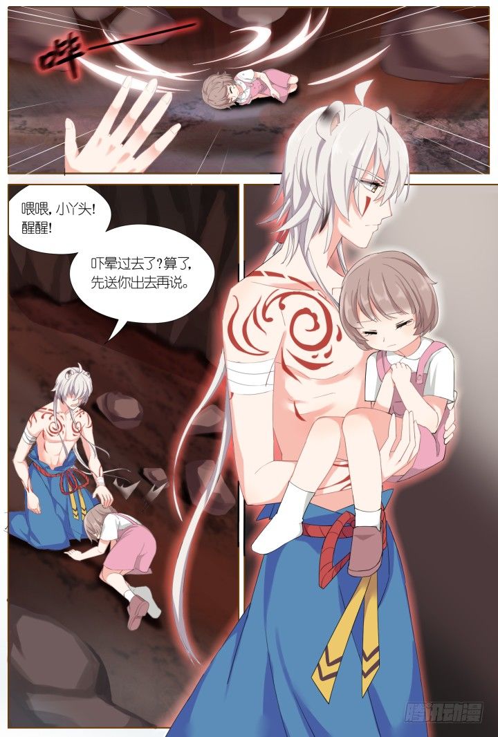 59.遗忘的碎片3-第59话