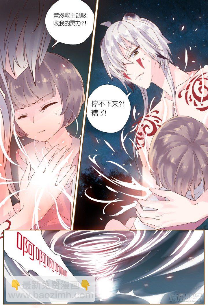 59.遗忘的碎片3-第59话