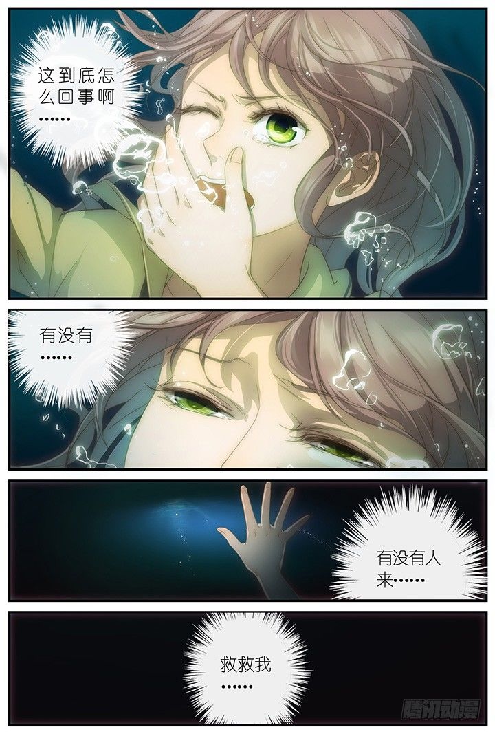 灵异真人秀7-第7话