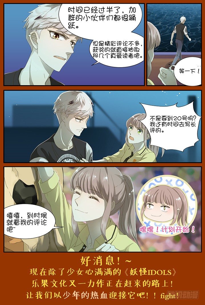 灵异真人秀7-第7话