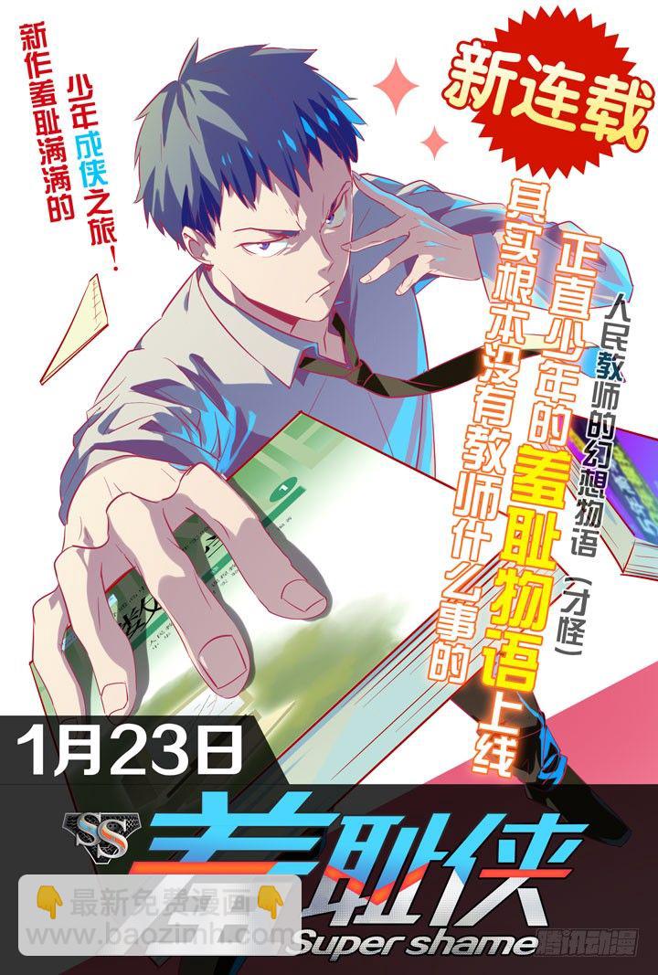 灵异真人秀7-第7话