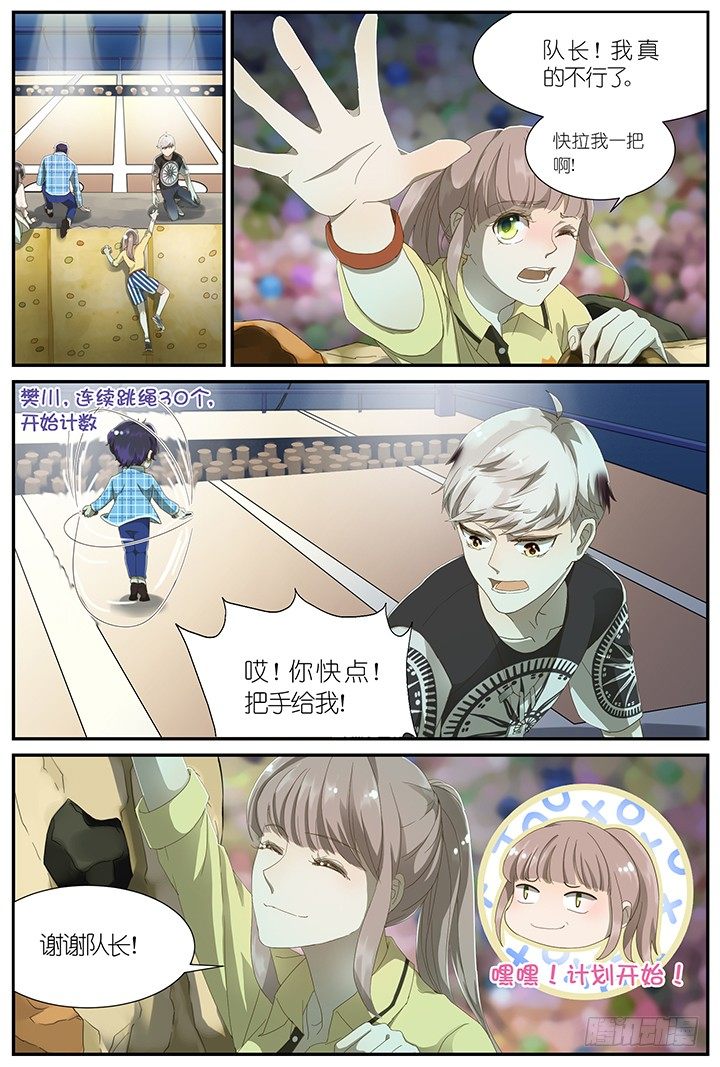 灵异真人秀7-第7话