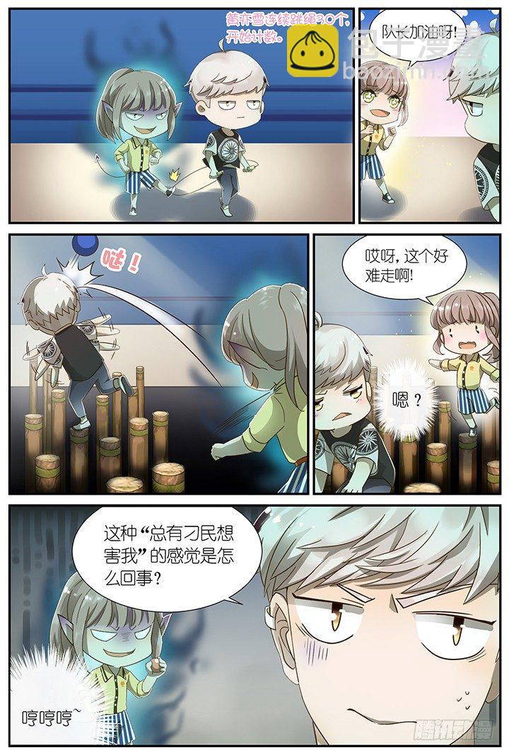 灵异真人秀7-第7话