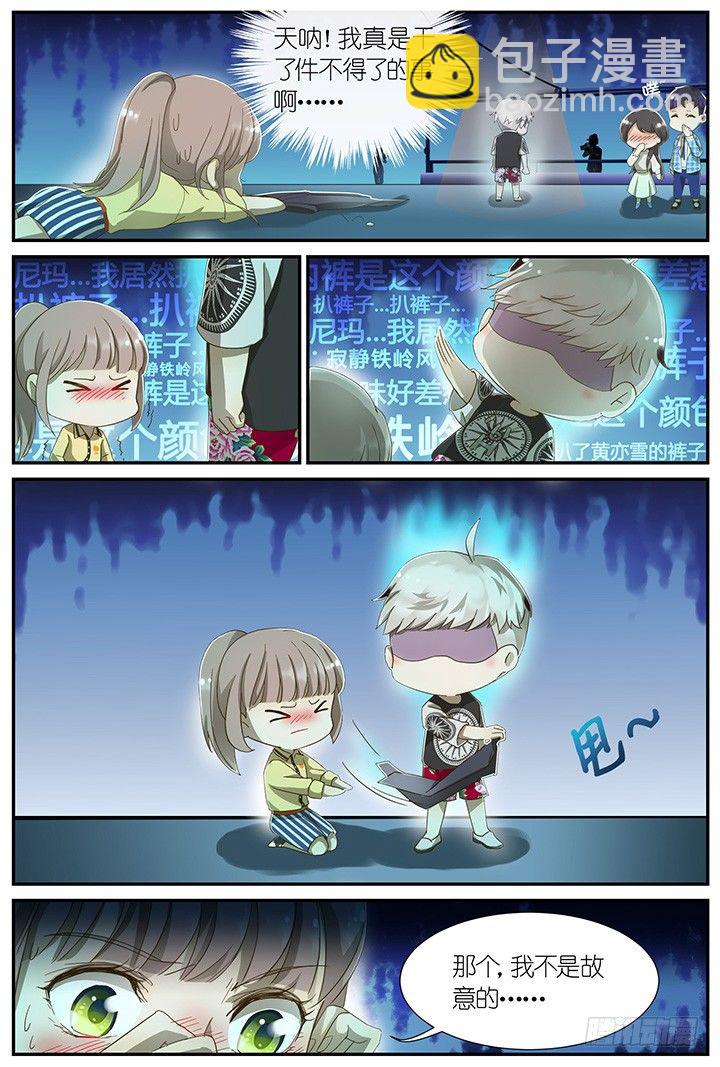 灵异真人秀7-第7话