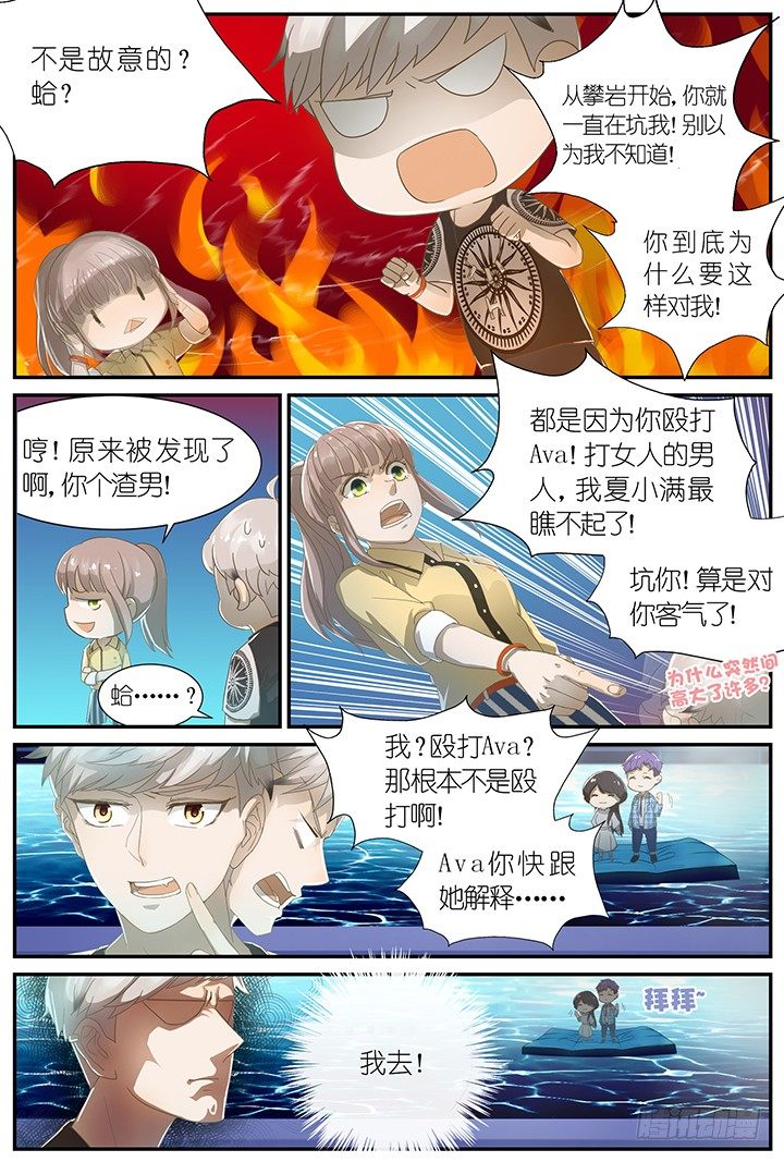 灵异真人秀7-第7话