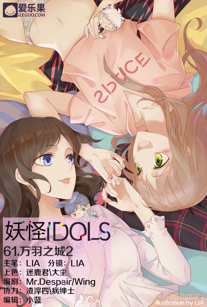 61.万羽之城2-第61话