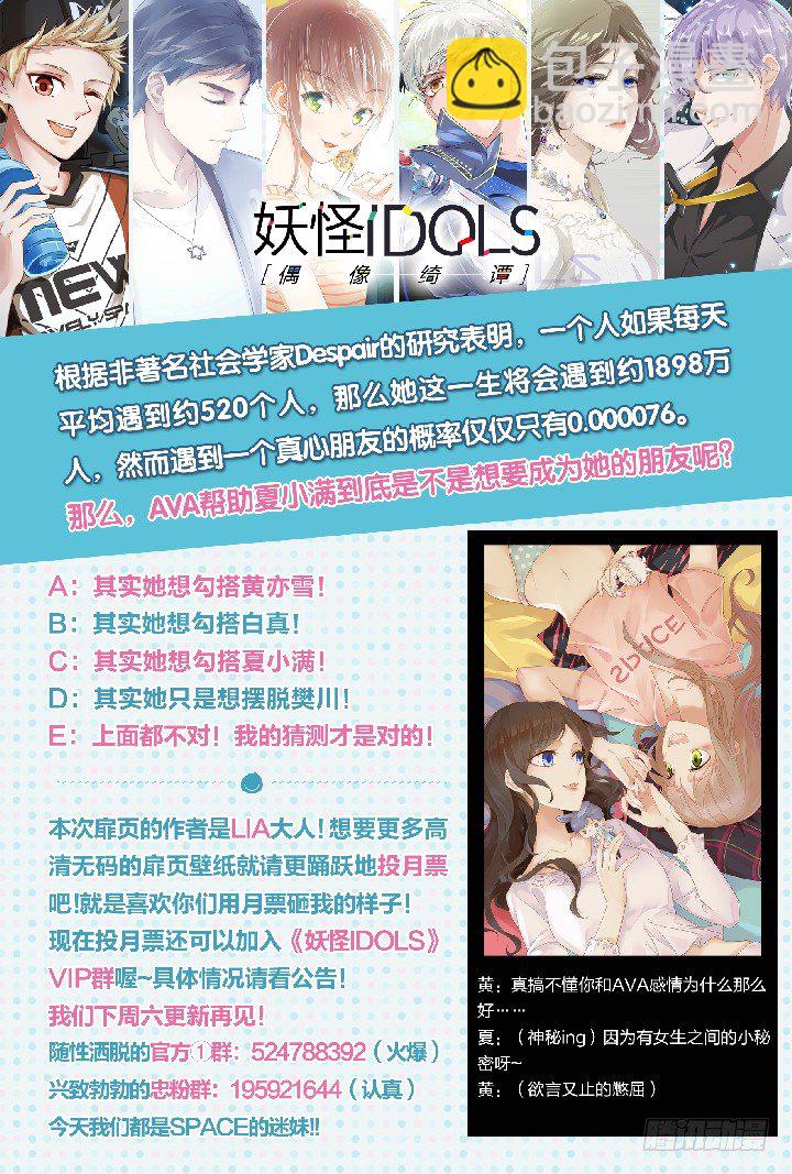 61.万羽之城2-第61话