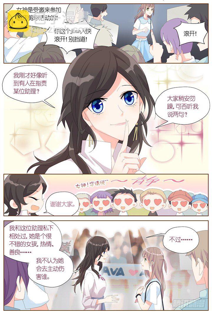 61.万羽之城2-第61话