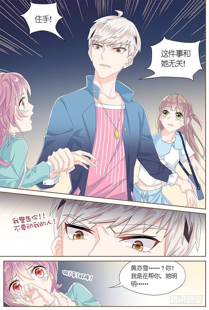 61.万羽之城2-第61话