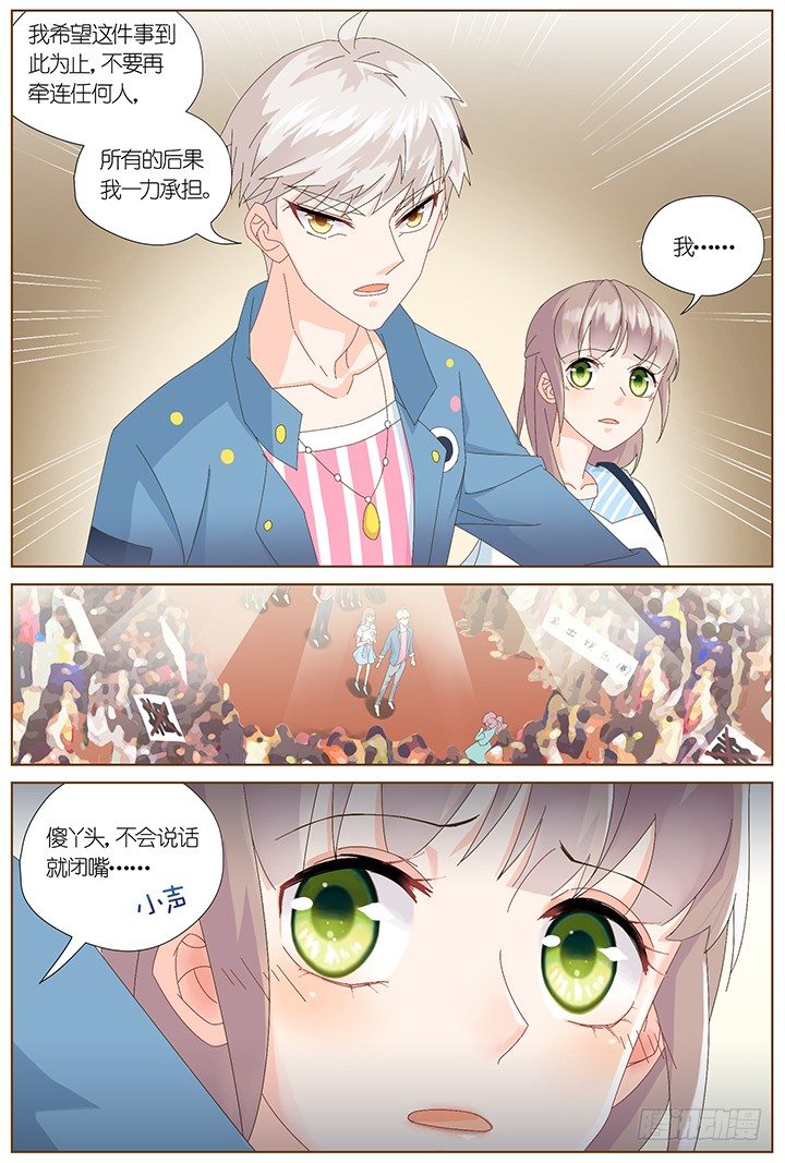 61.万羽之城2-第61话