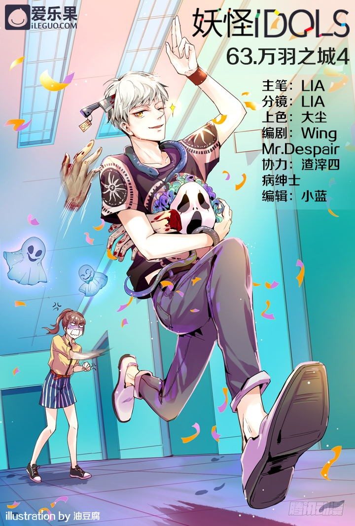 63.万羽之城4-第63话