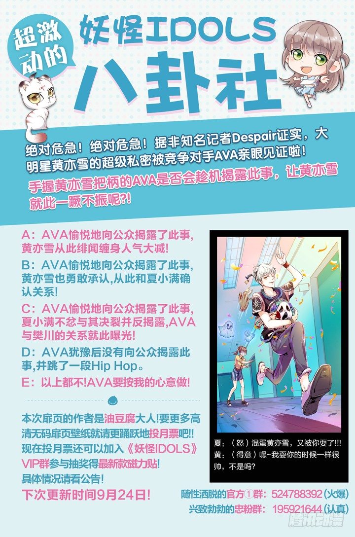 63.万羽之城4-第63话