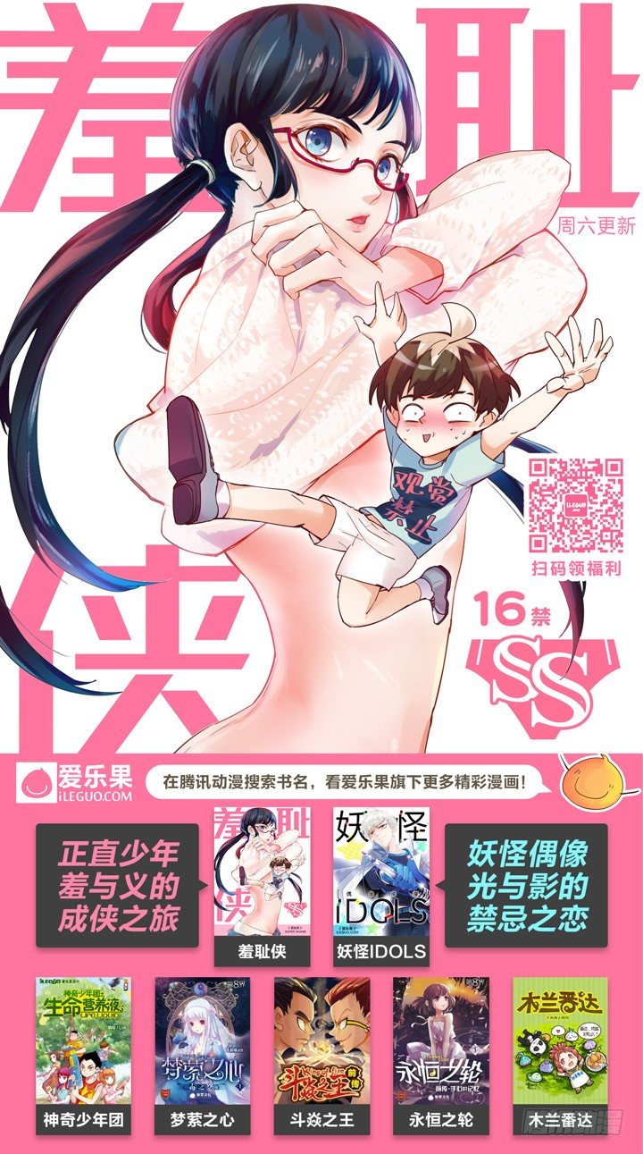 63.万羽之城4-第63话