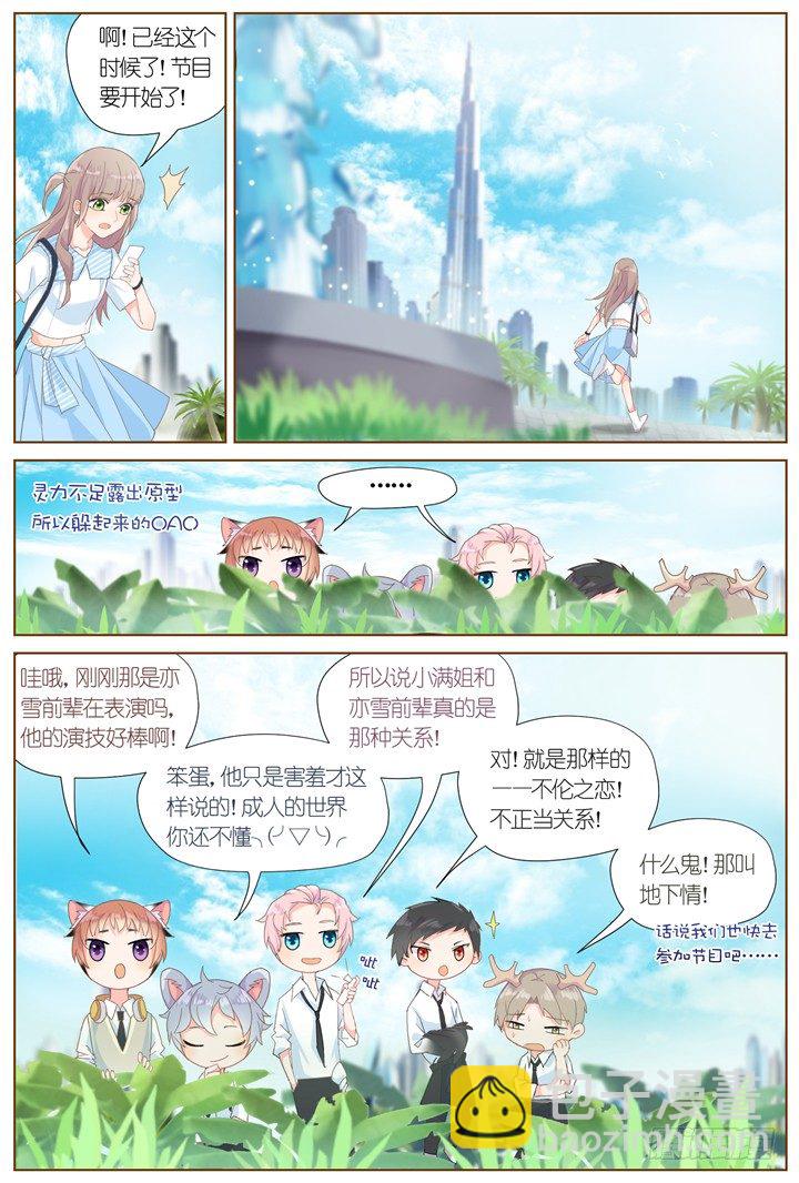 63.万羽之城4-第63话