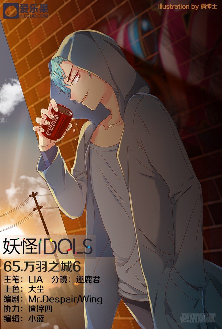 65.万羽之城6-第65话